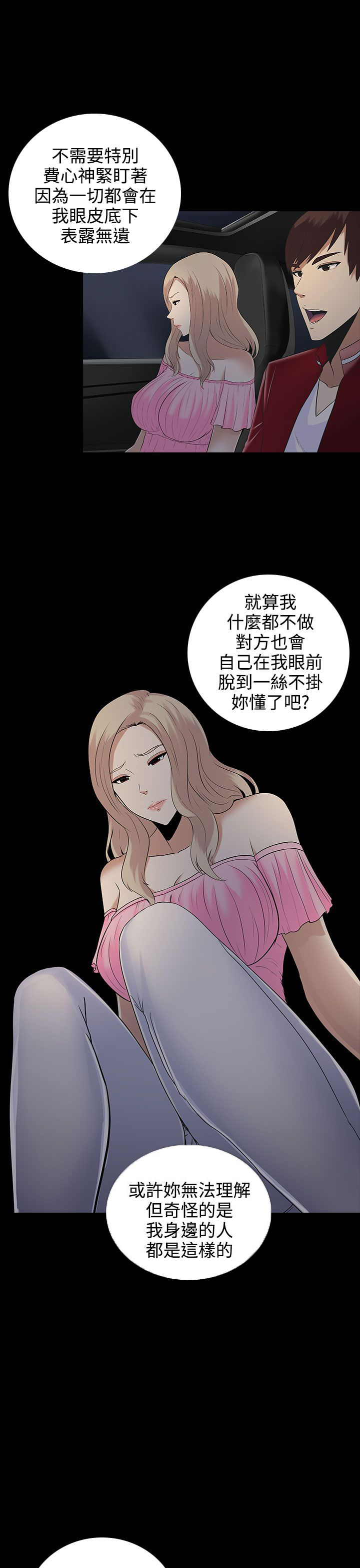 第9章：本部长20