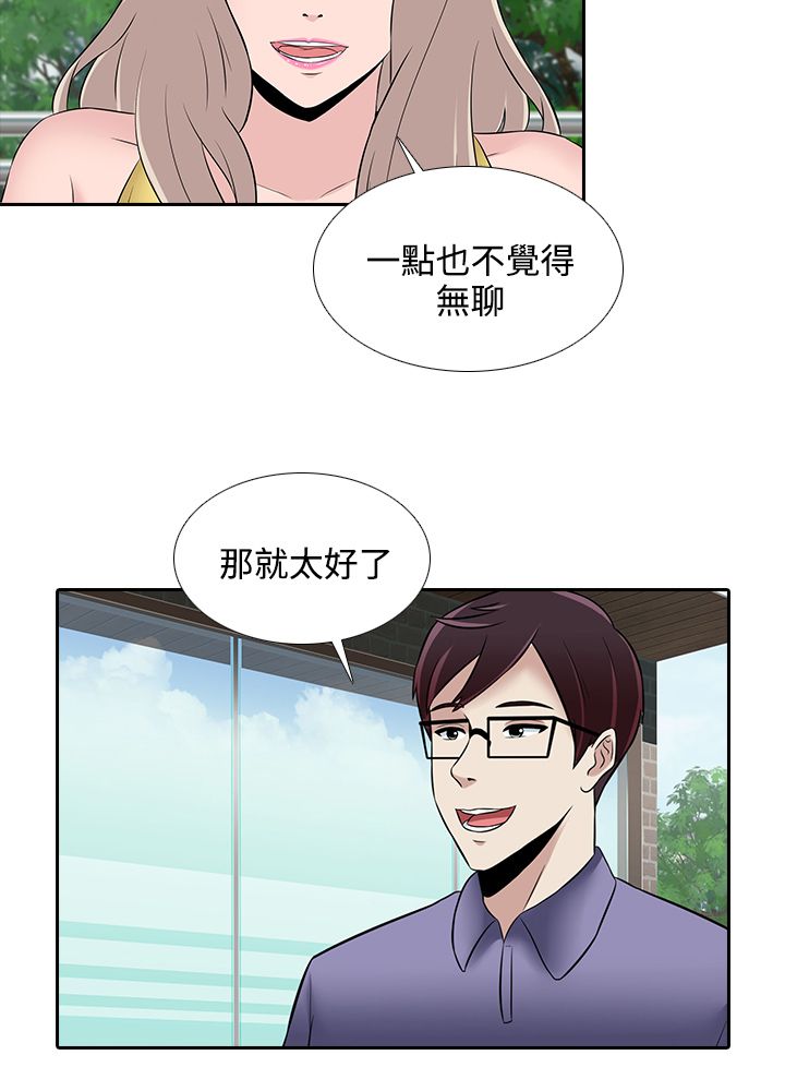 第24章：人生难以预测11