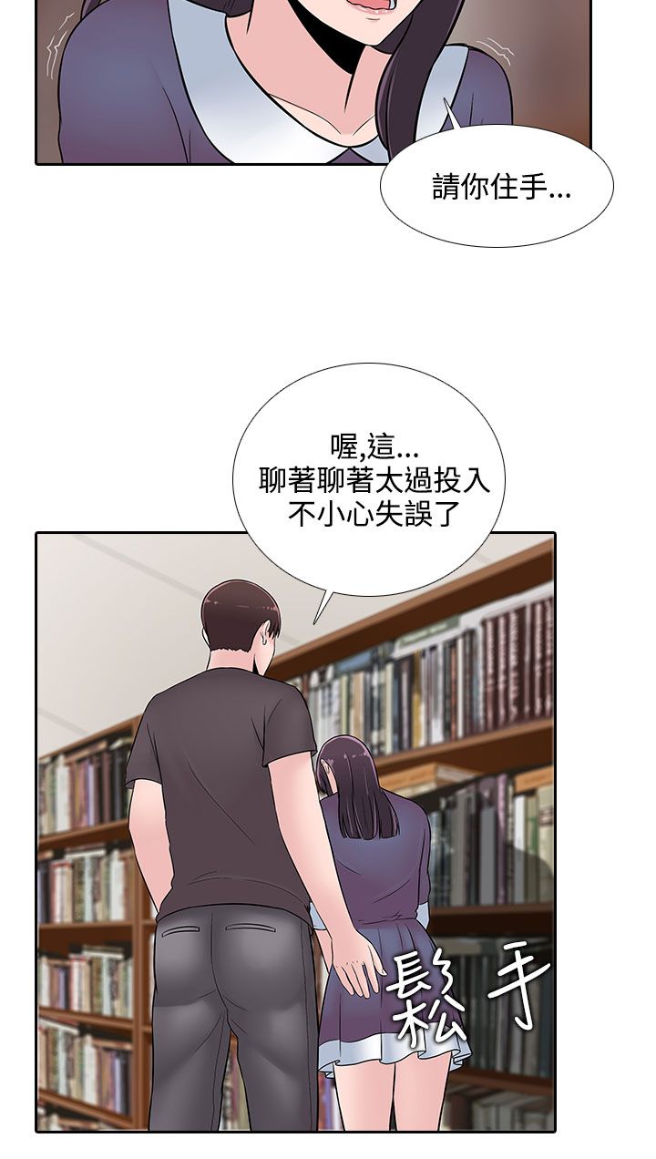 第22章：上钩了6