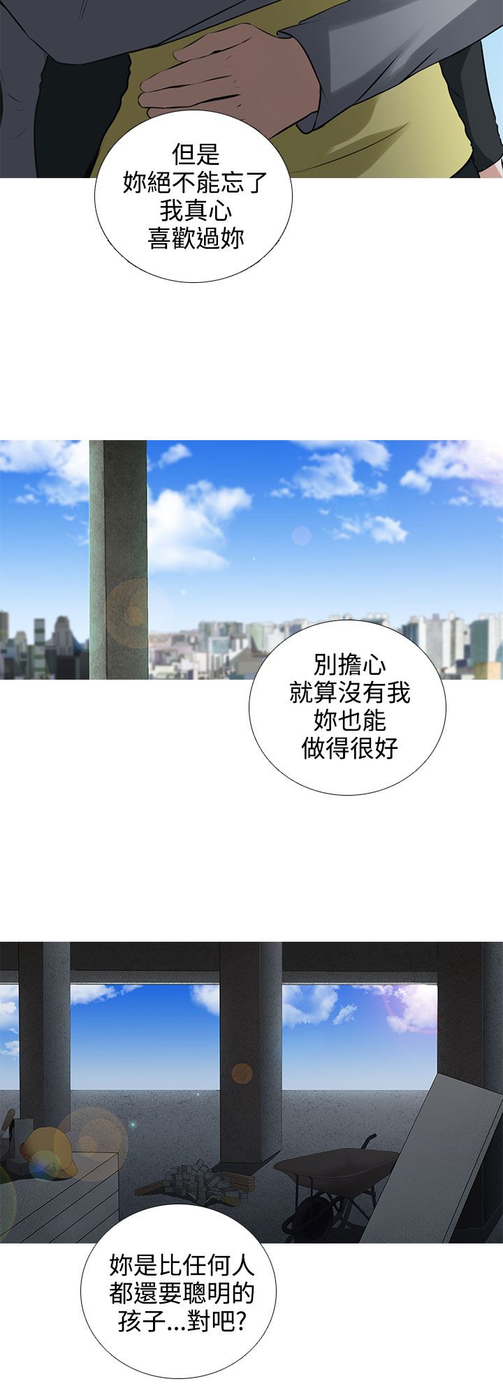 第6章：毁掉我？18