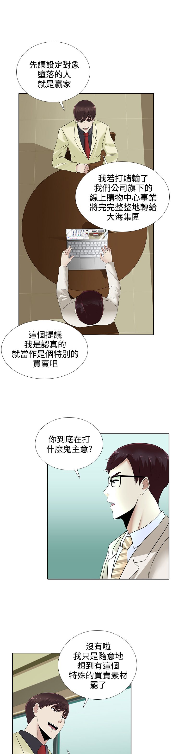 第13章：赌局24
