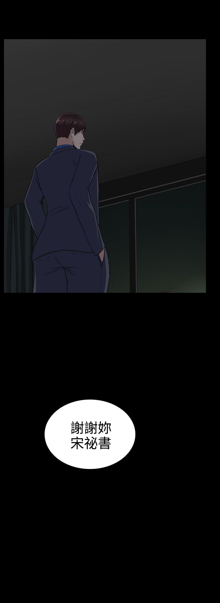 第12章：宋秘书24