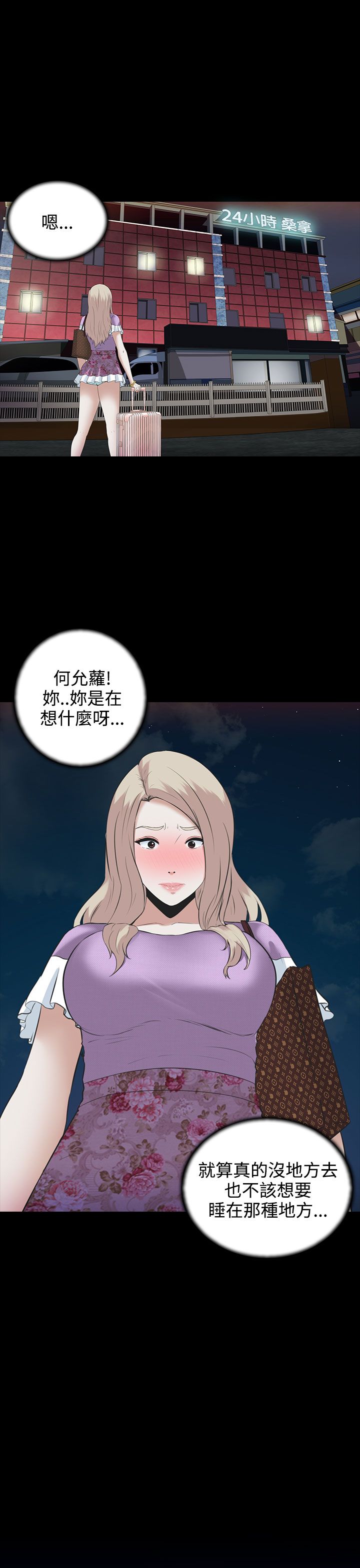第4章：劳累14