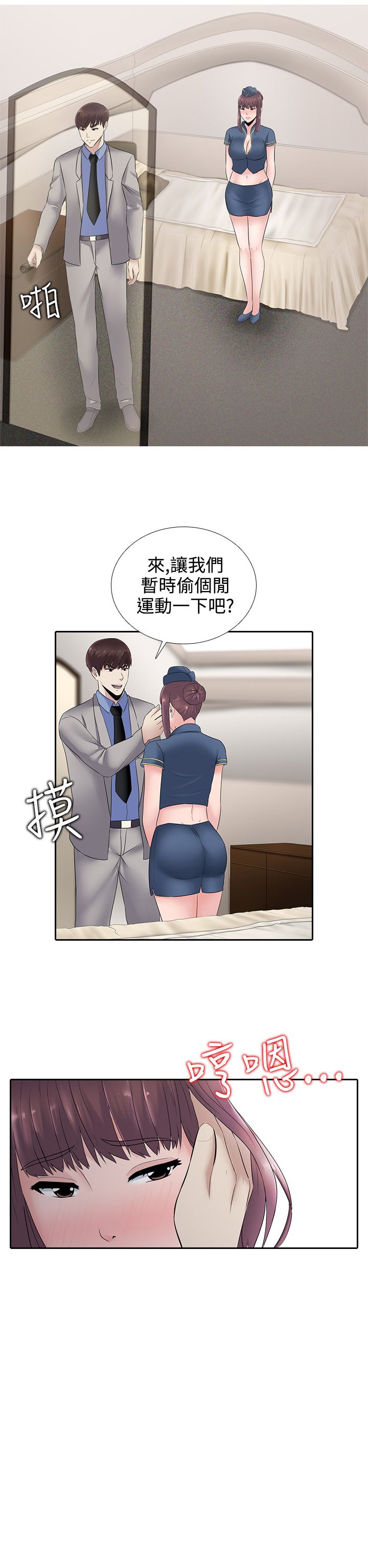 第14章：飞机21