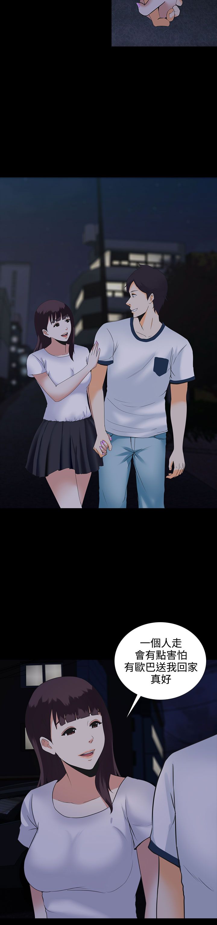 第4章：劳累21