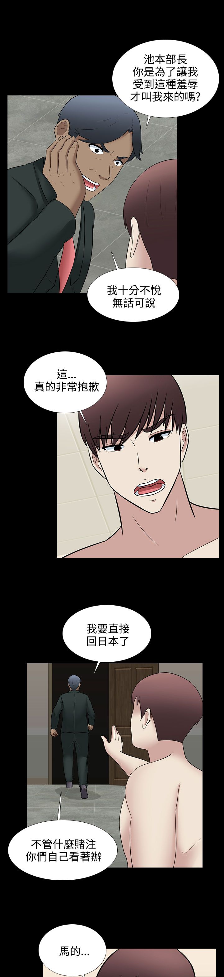 第29章：喜欢16