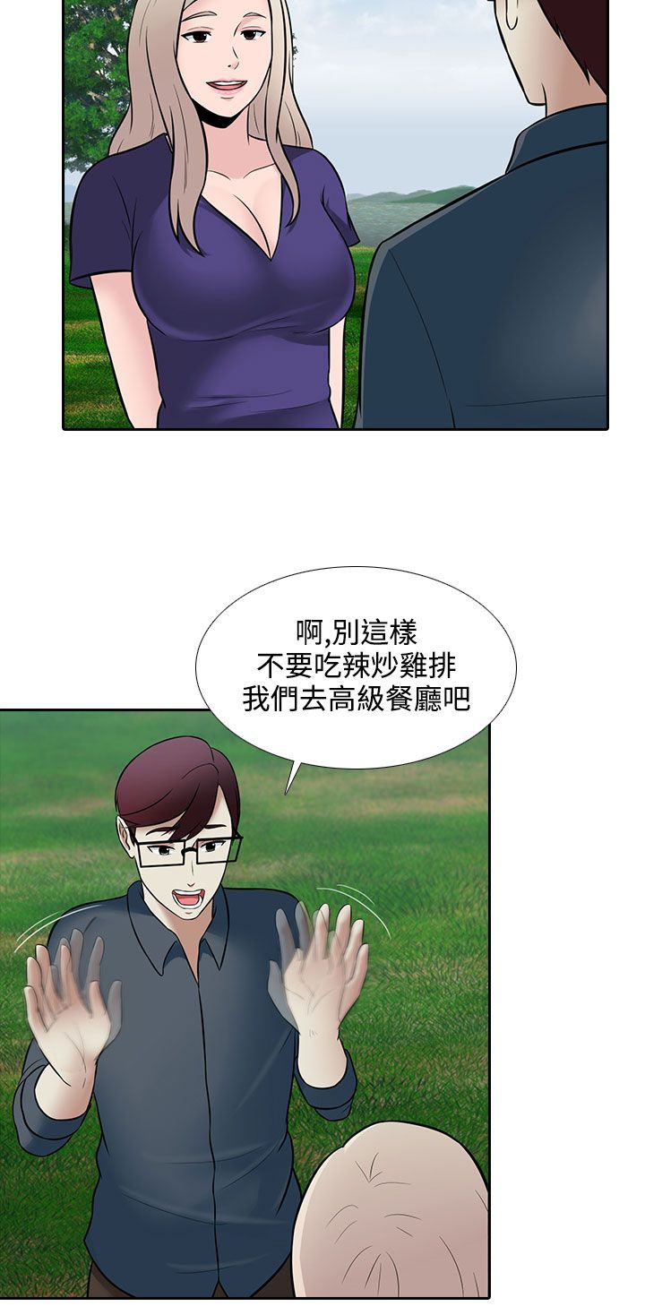 第25章：兜风13