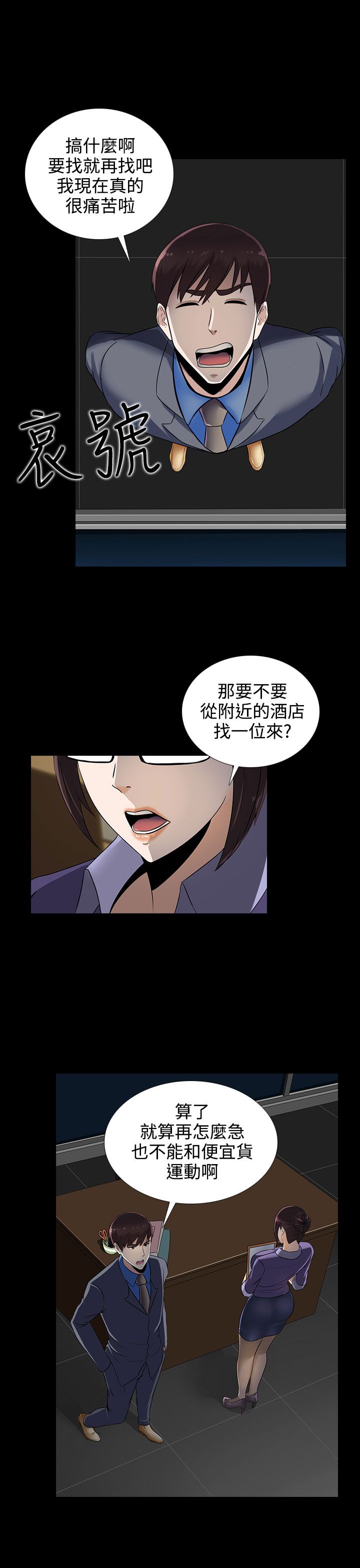 第12章：宋秘书17