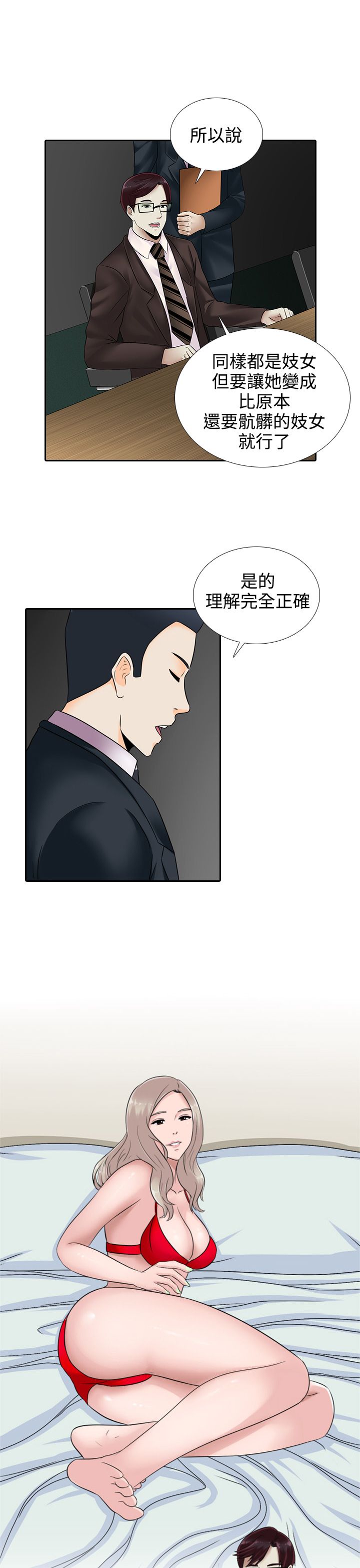 第14章：飞机6