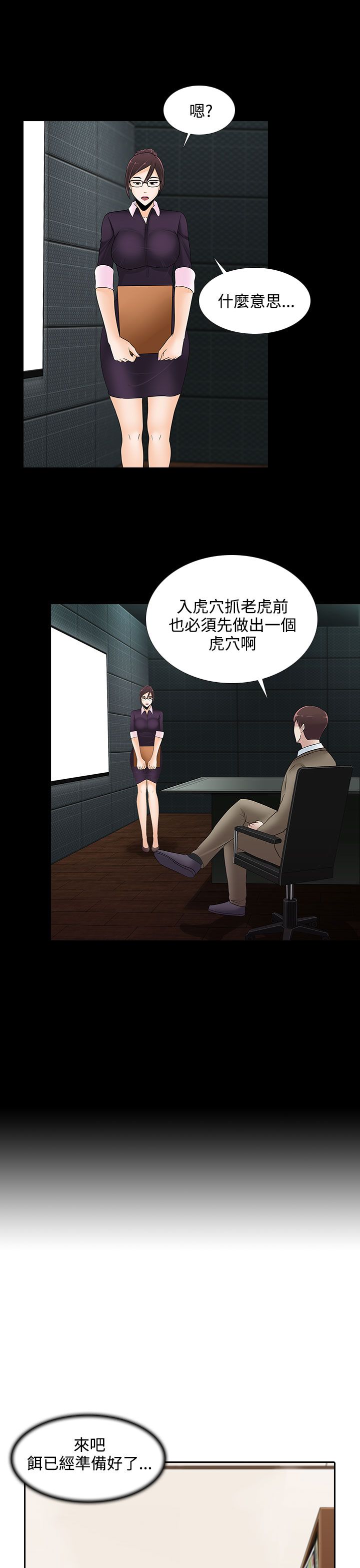 第22章：上钩了13
