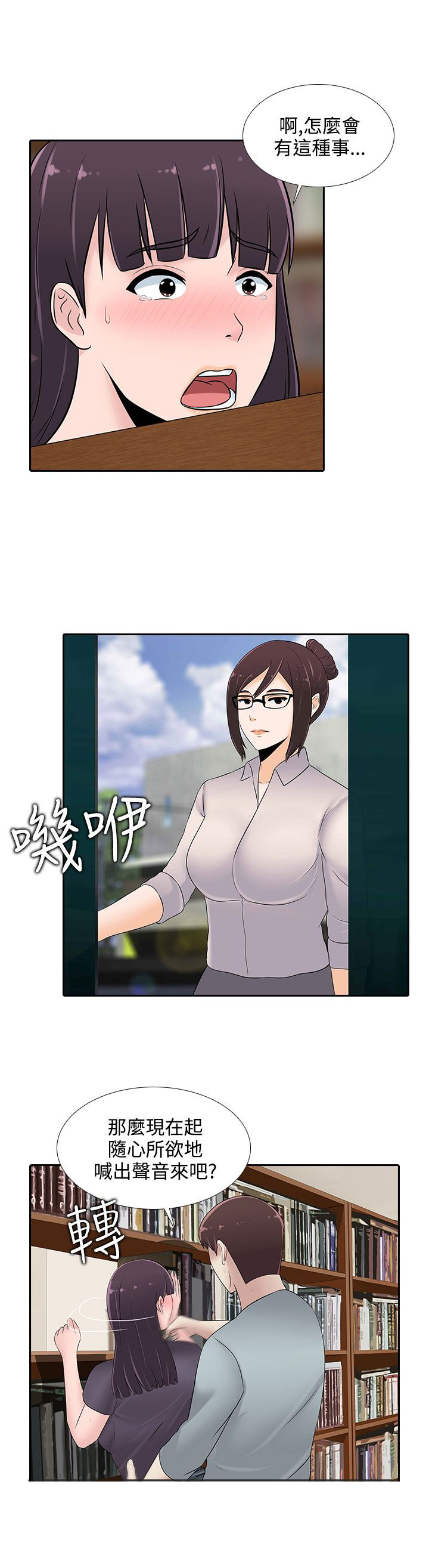 第23章：你就是M15
