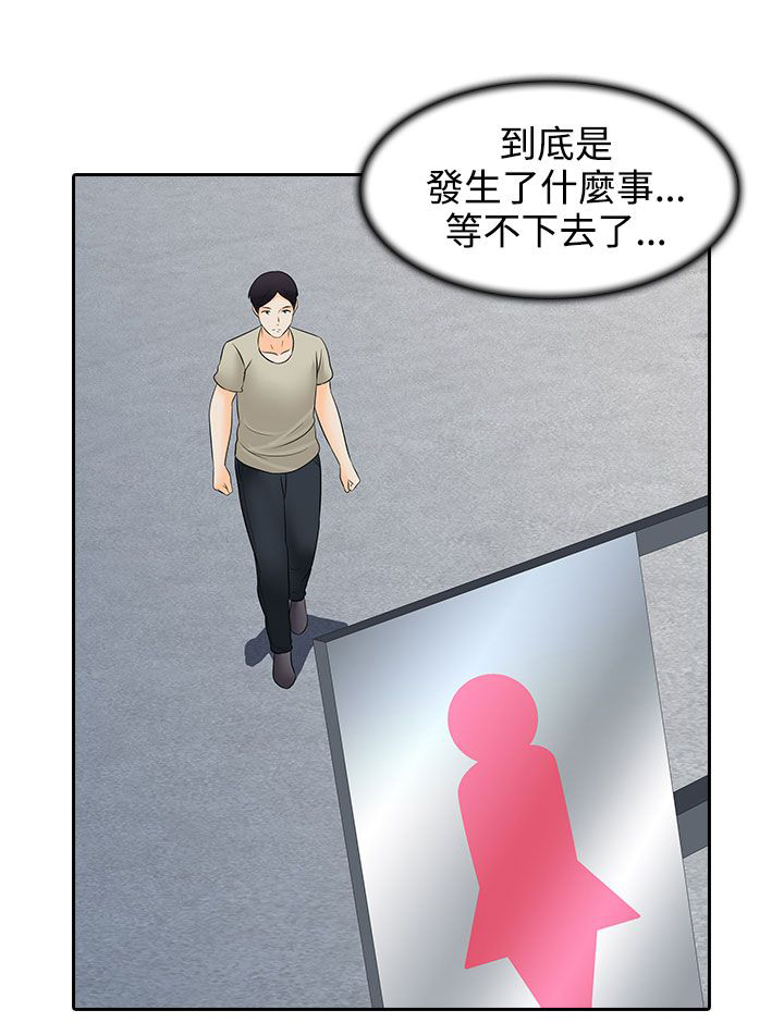 第26章：尴尬20