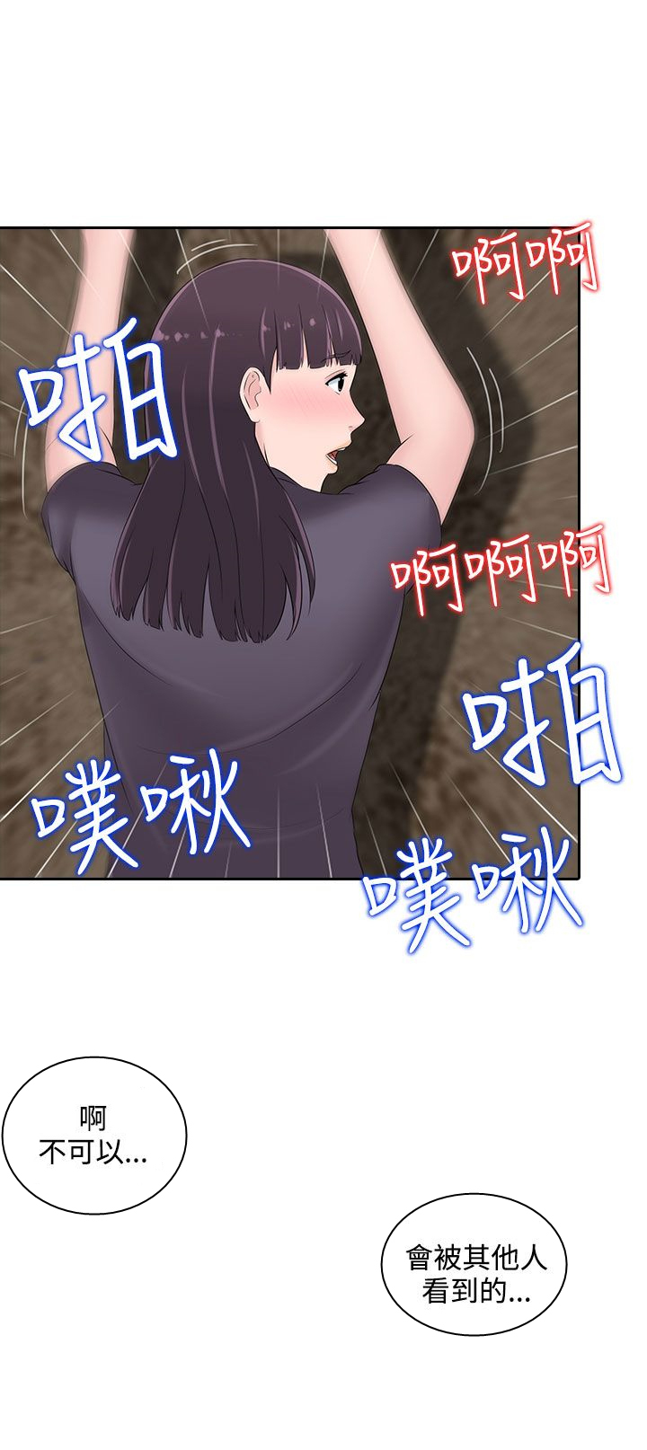 第23章：你就是M11