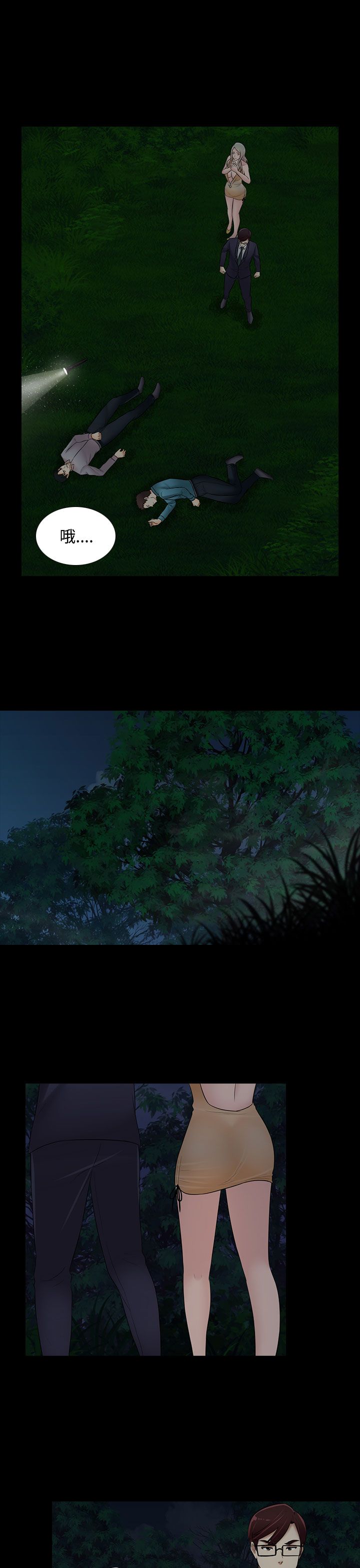 第20章：下山10