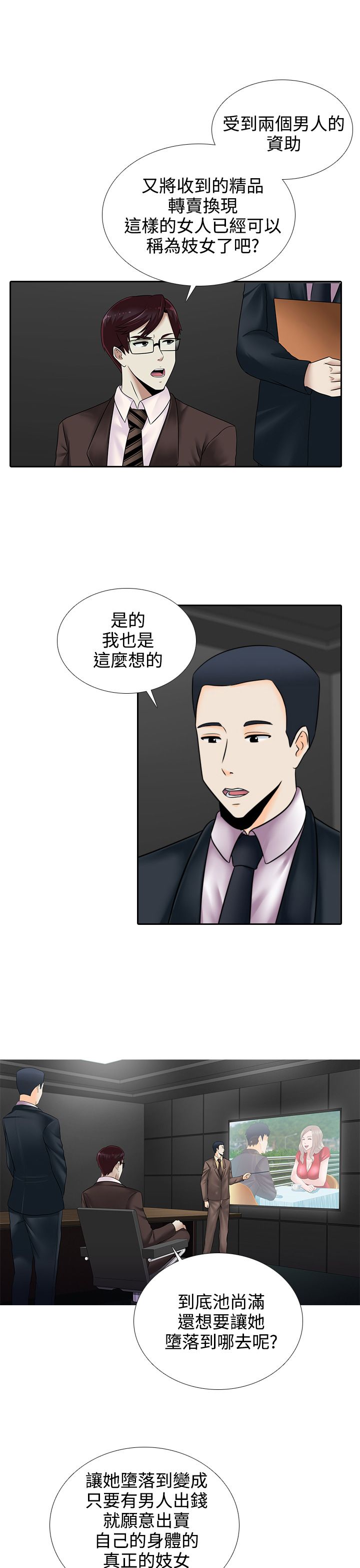 第14章：飞机4