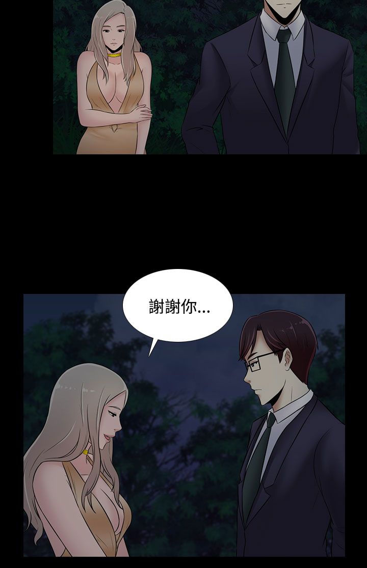 第20章：下山11