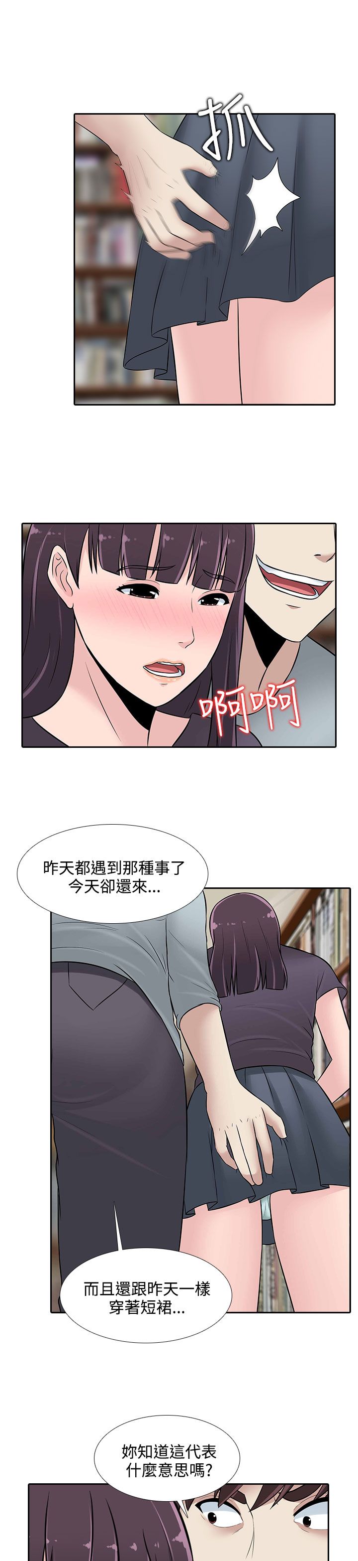 第23章：你就是M2