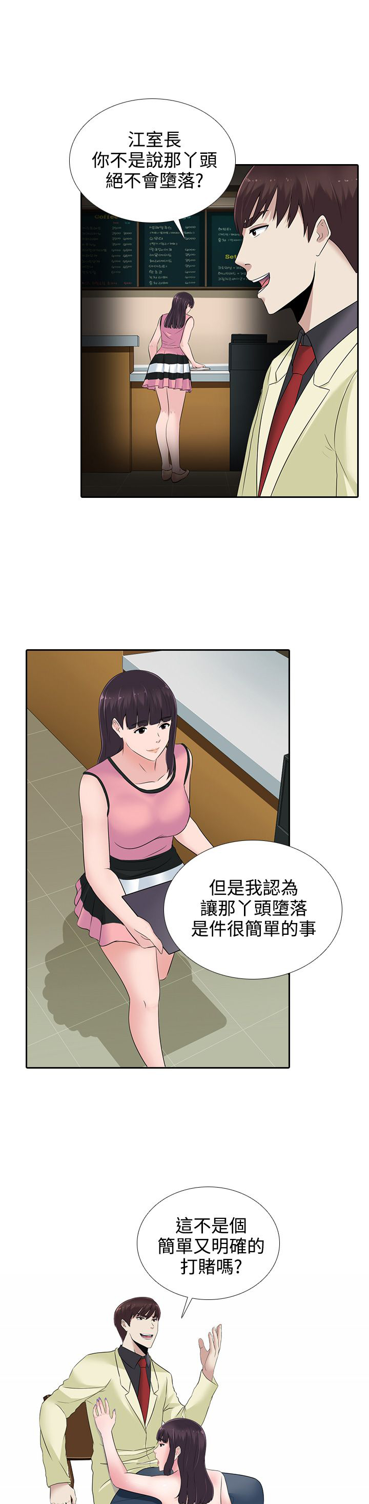 第13章：赌局21