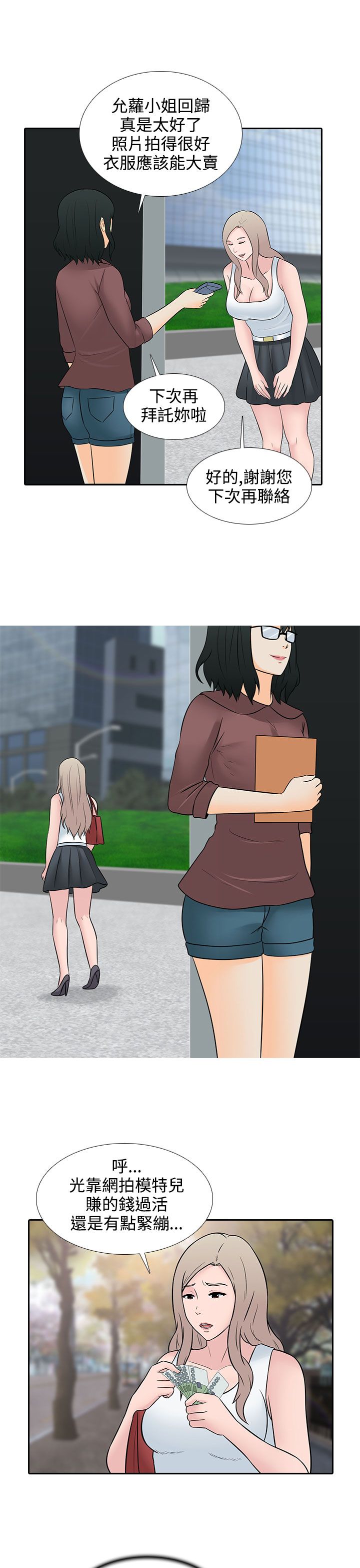 第27章：休息9