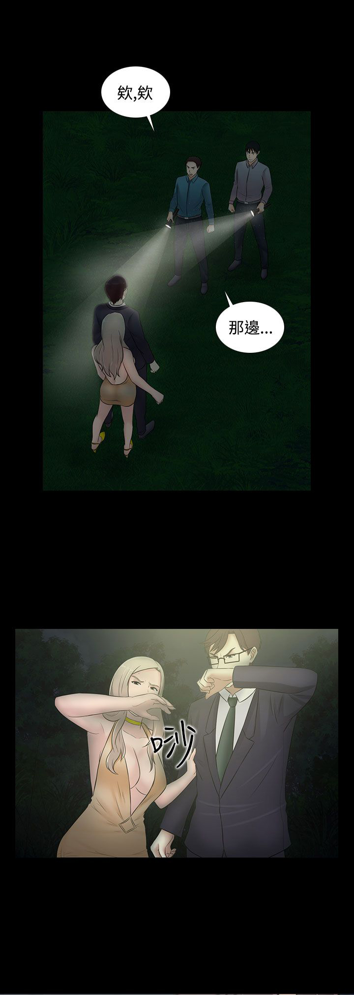 第20章：下山0