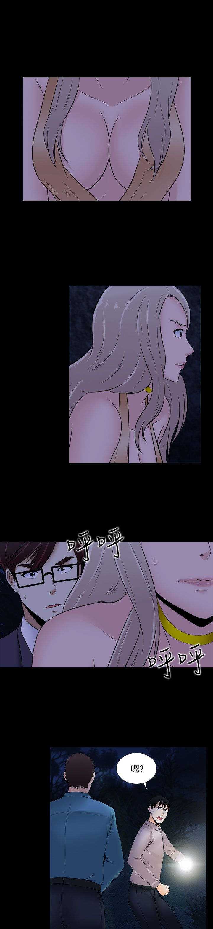 第19章：相遇21