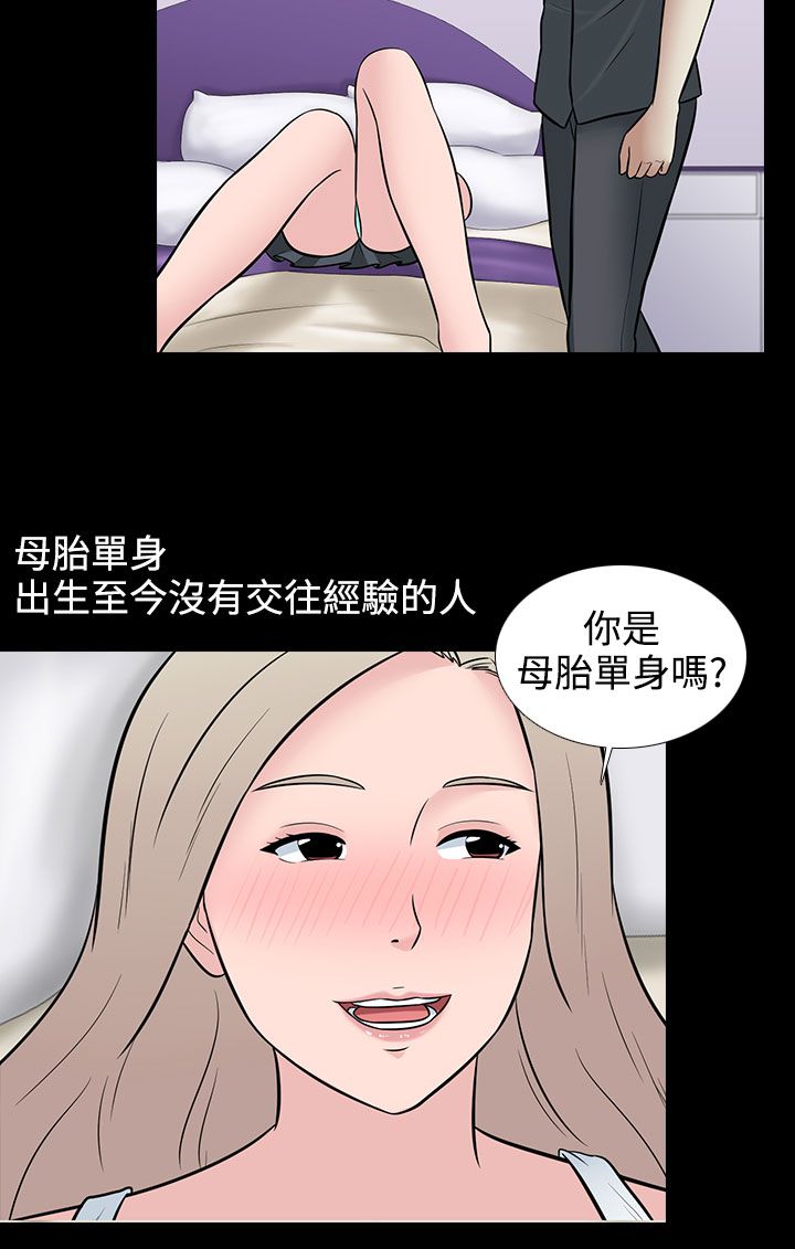 第28章：特别的客人3