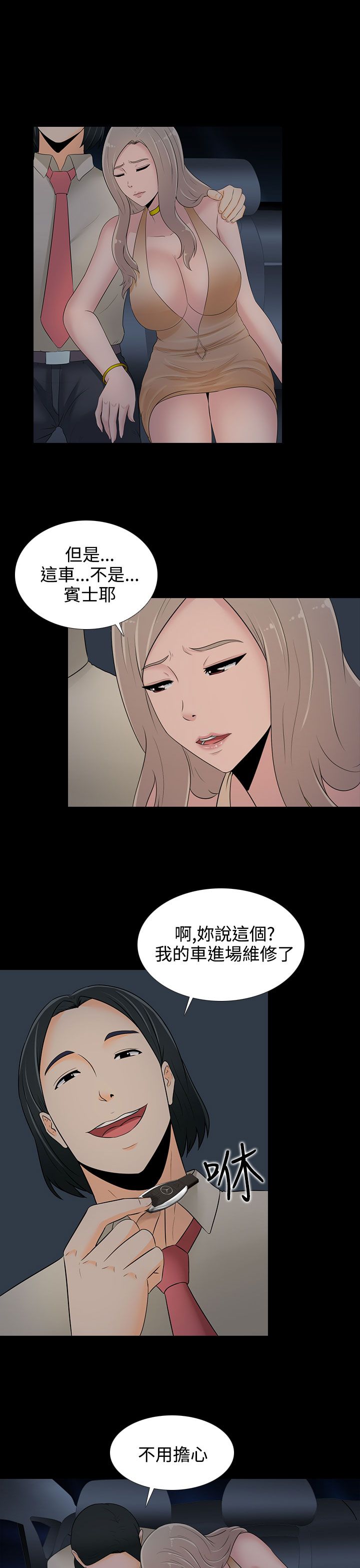 第16章：威士忌20