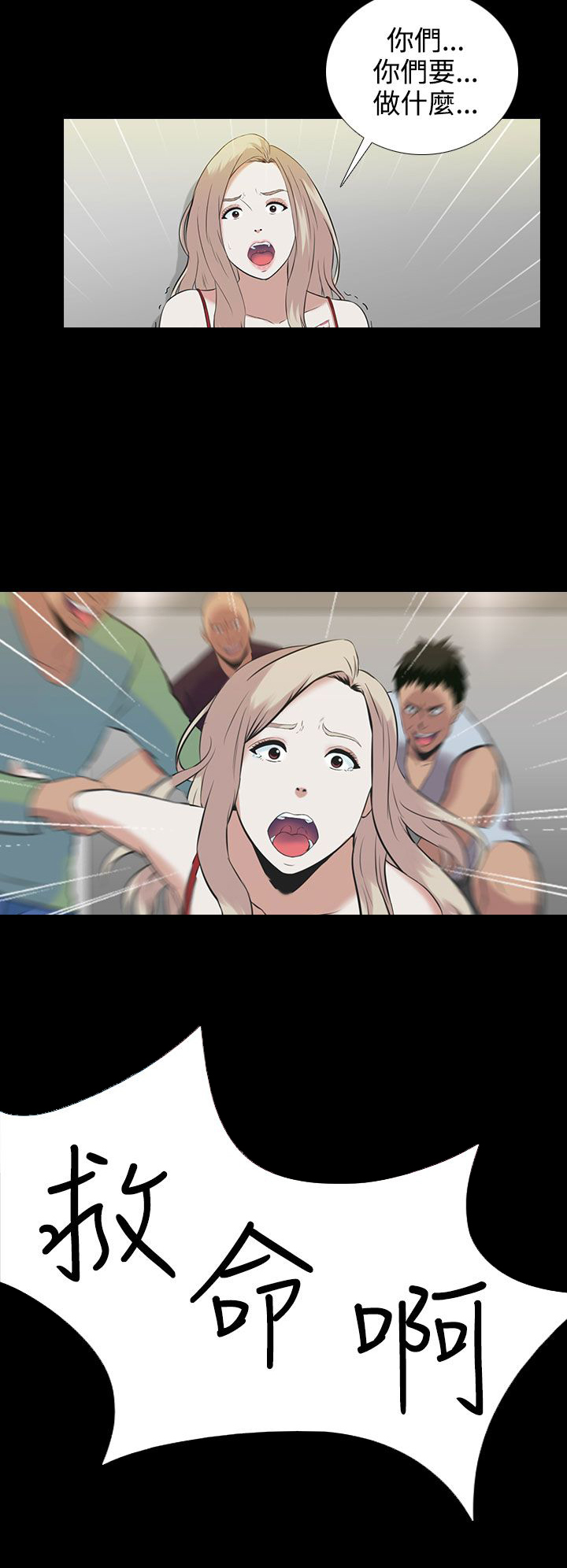 第2章：无助24