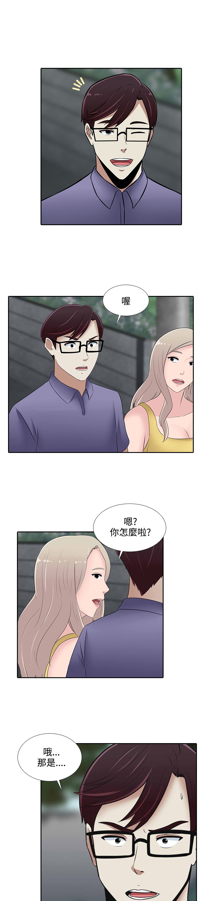 第24章：人生难以预测22