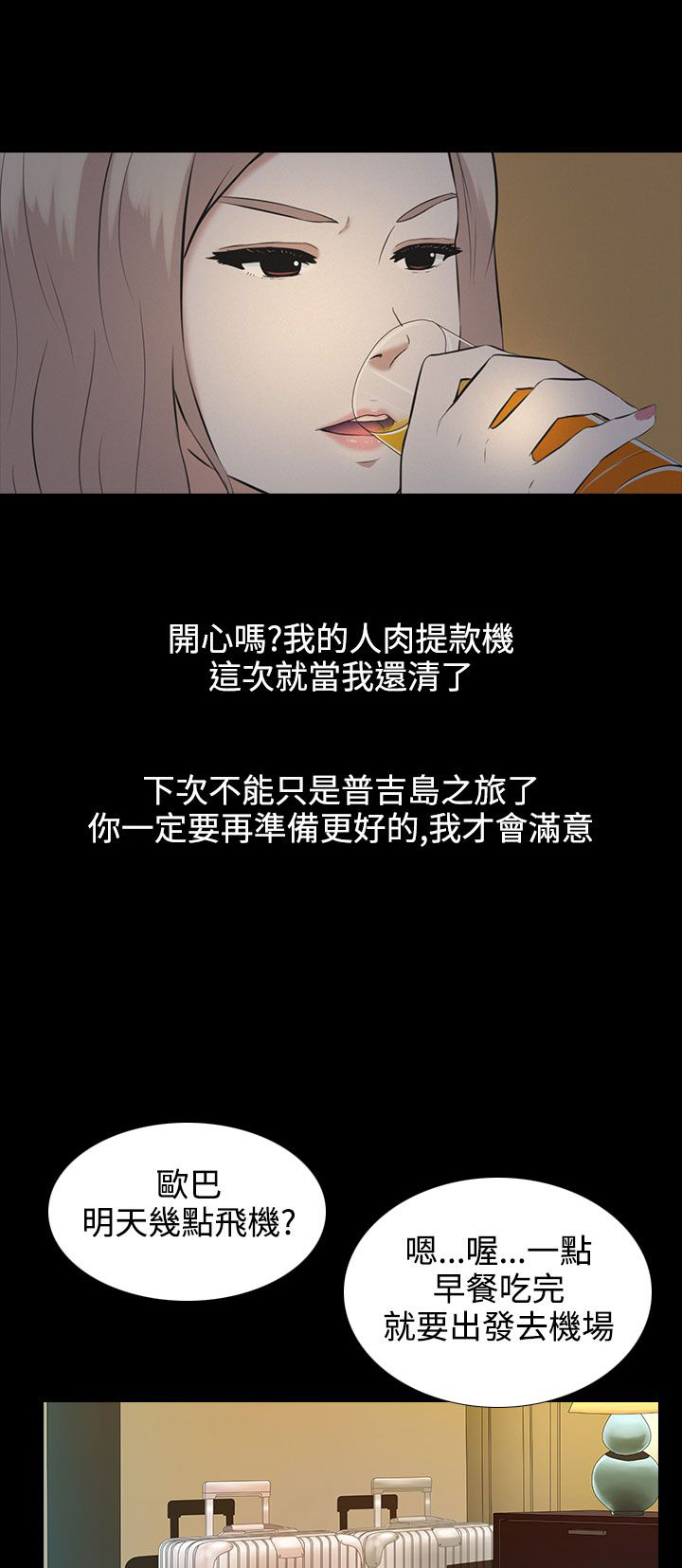第1章：一切都有价格13