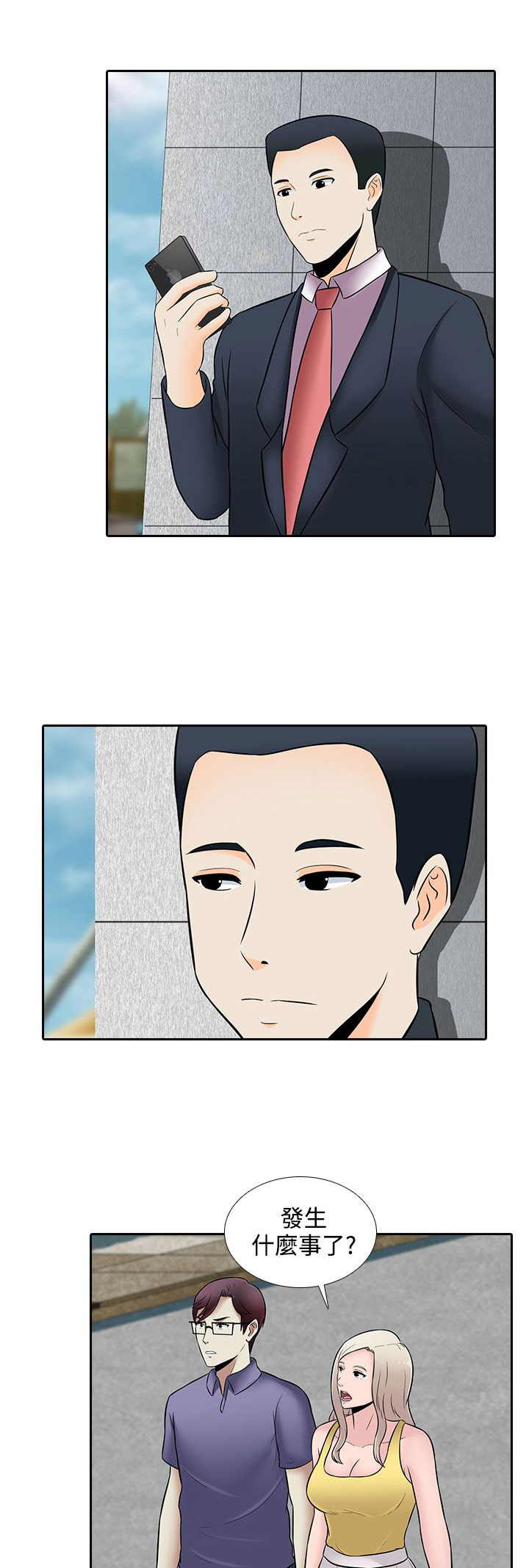 第25章：兜风0