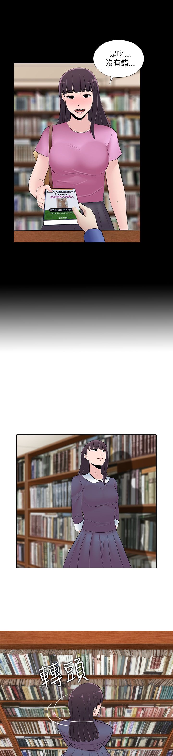 第21章：图书馆18