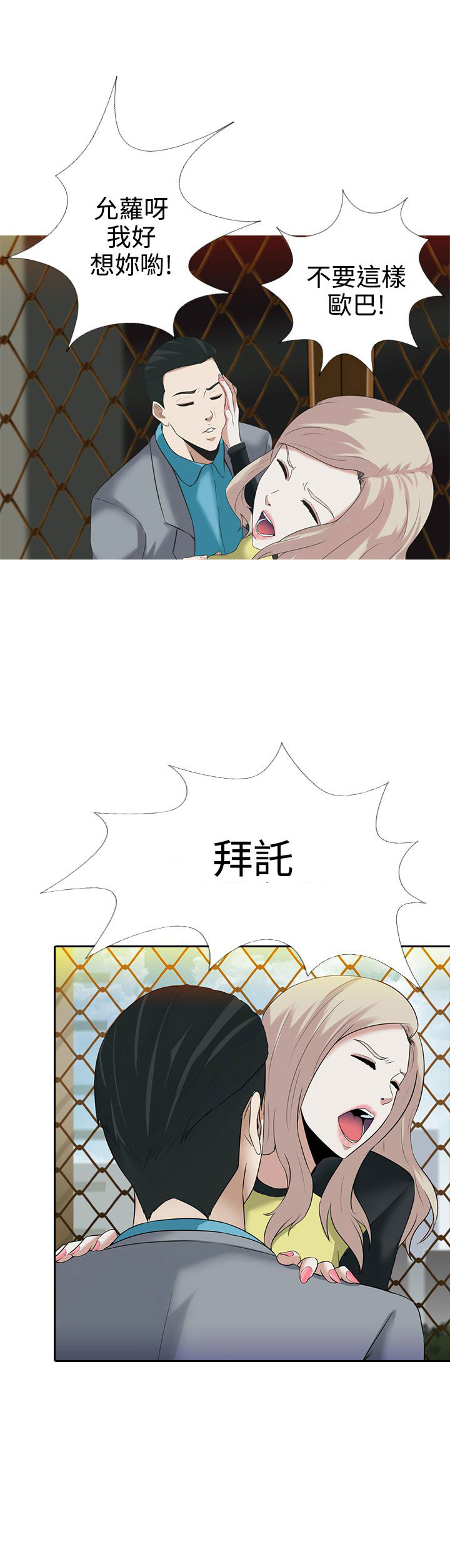 第5章：美丽28