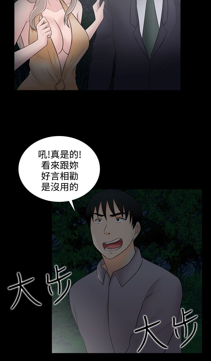 第20章：下山3