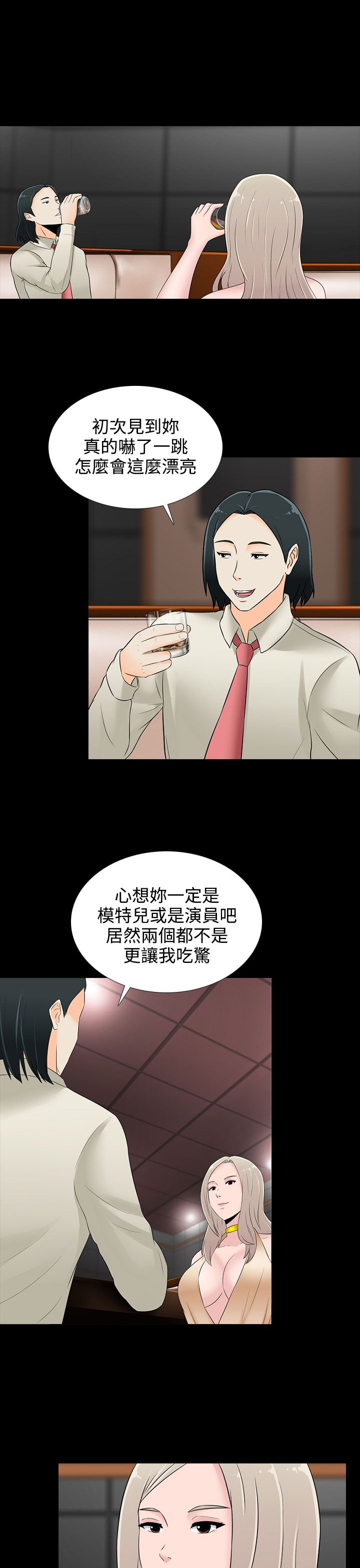 第16章：威士忌10