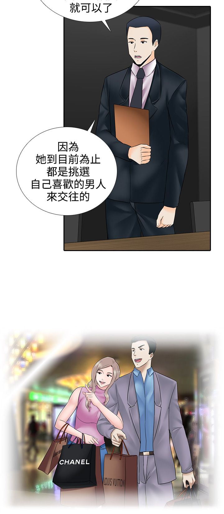 第14章：飞机5