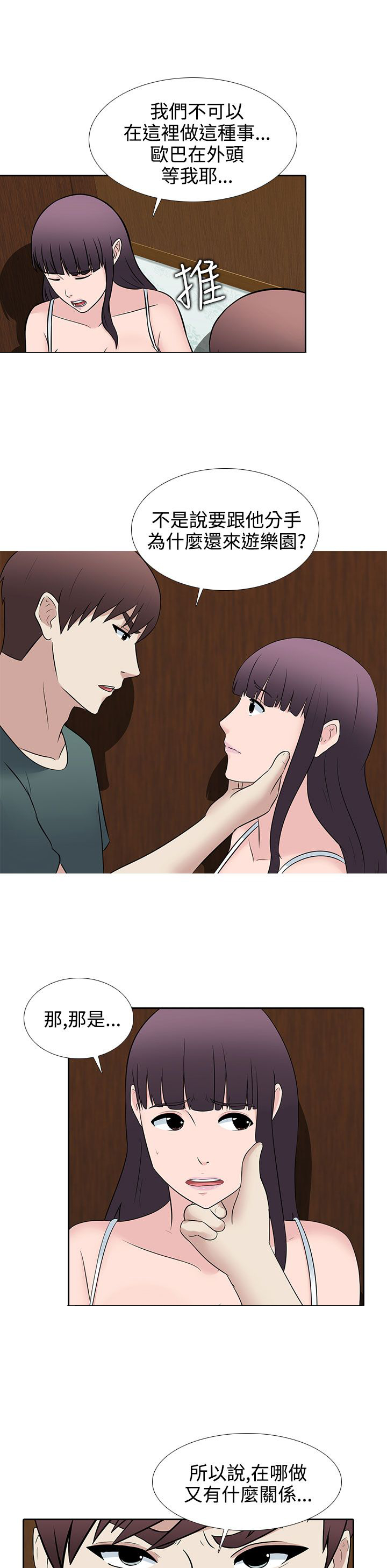 第26章：尴尬12