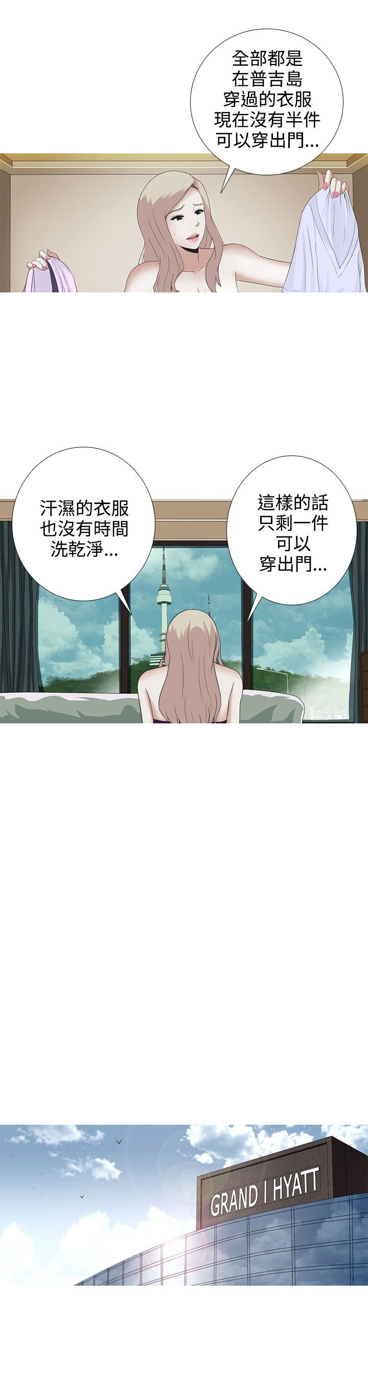 第5章：美丽17