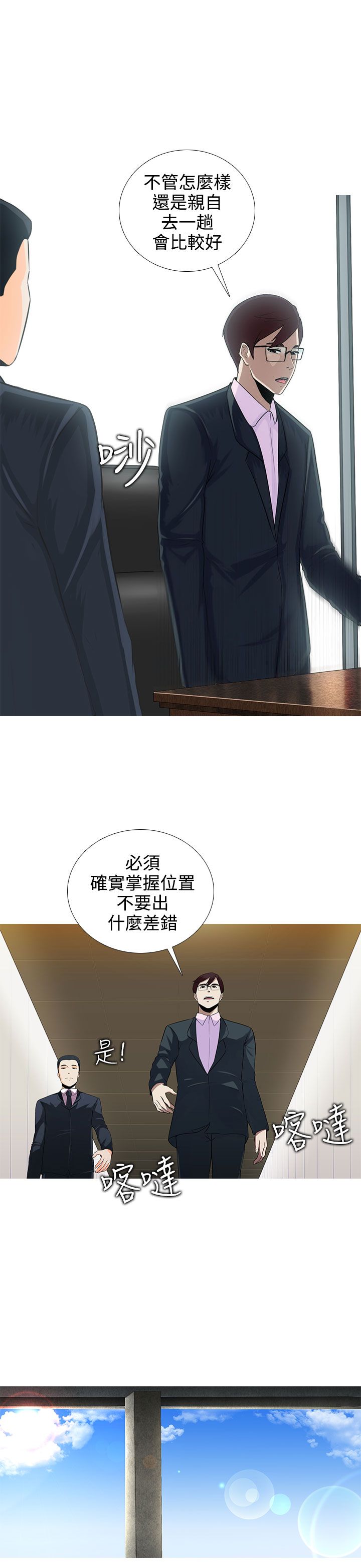 第6章：毁掉我？10