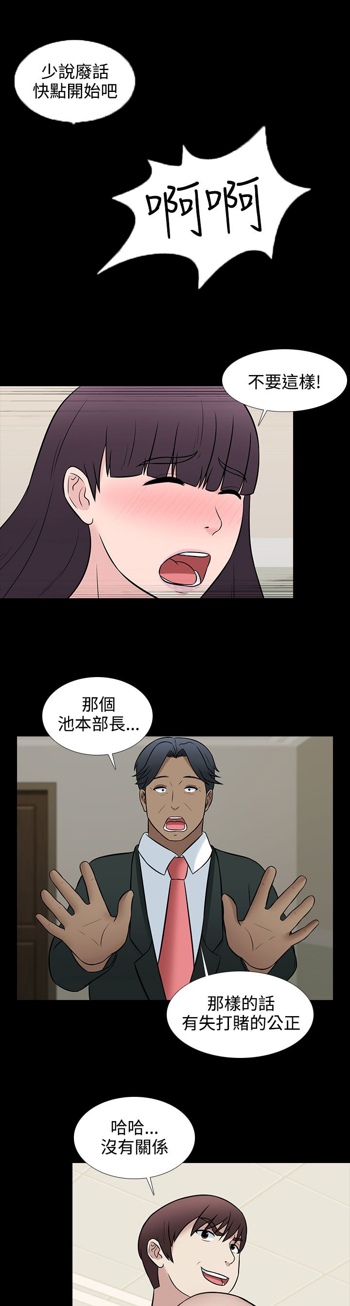 第29章：喜欢2