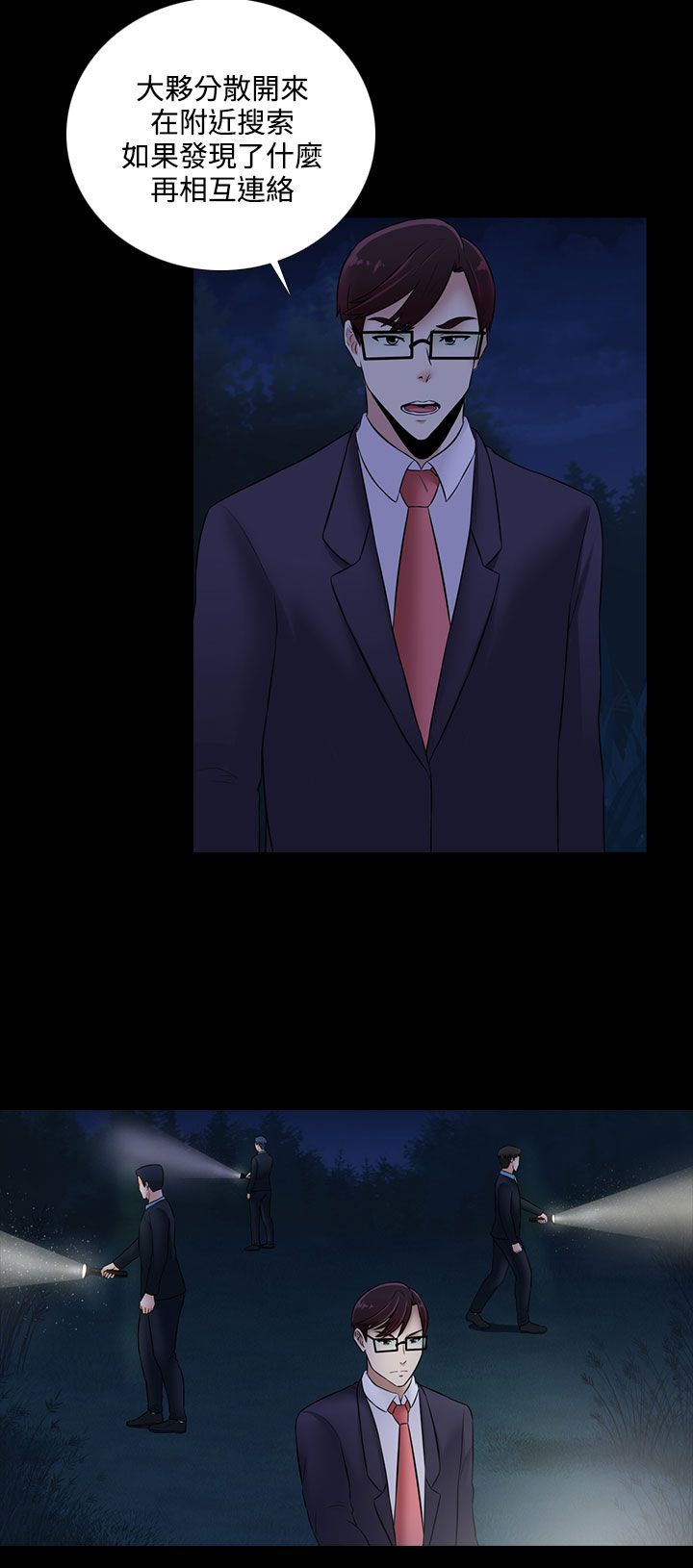 第19章：相遇6
