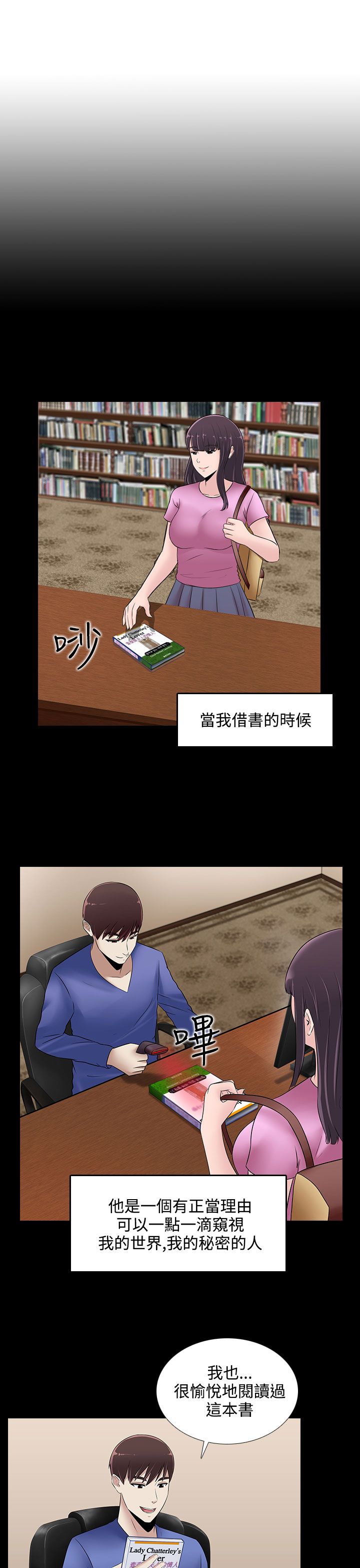 第21章：图书馆16