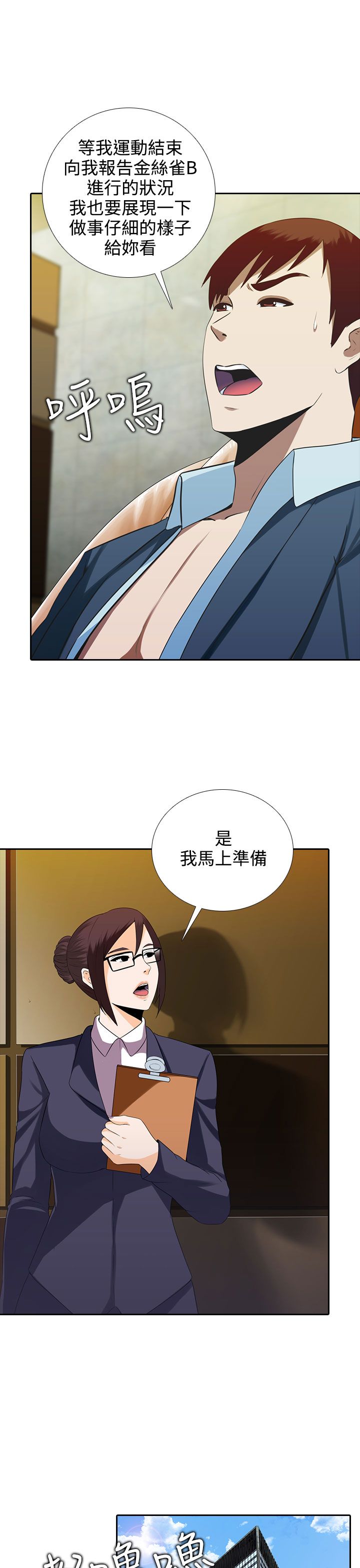第6章：毁掉我？6