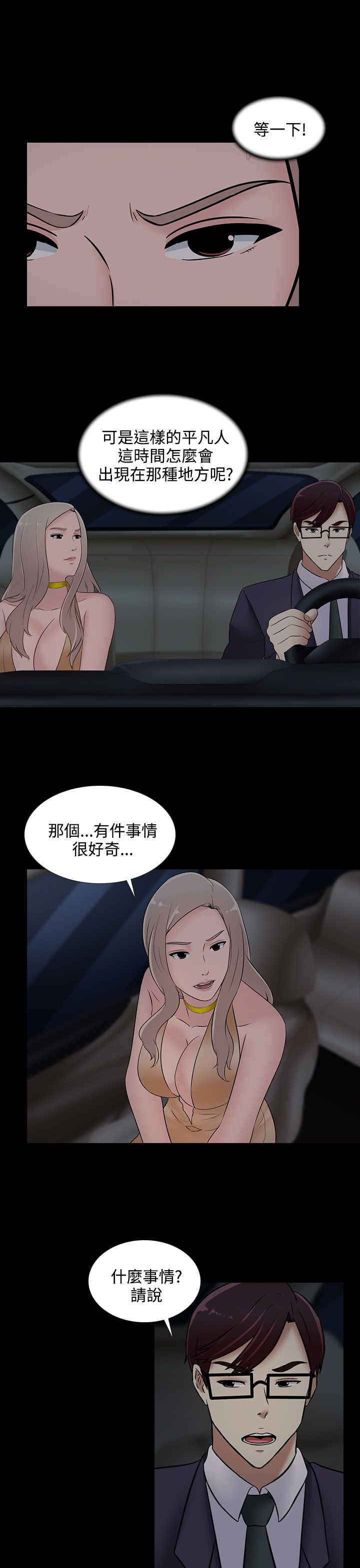 第20章：下山20