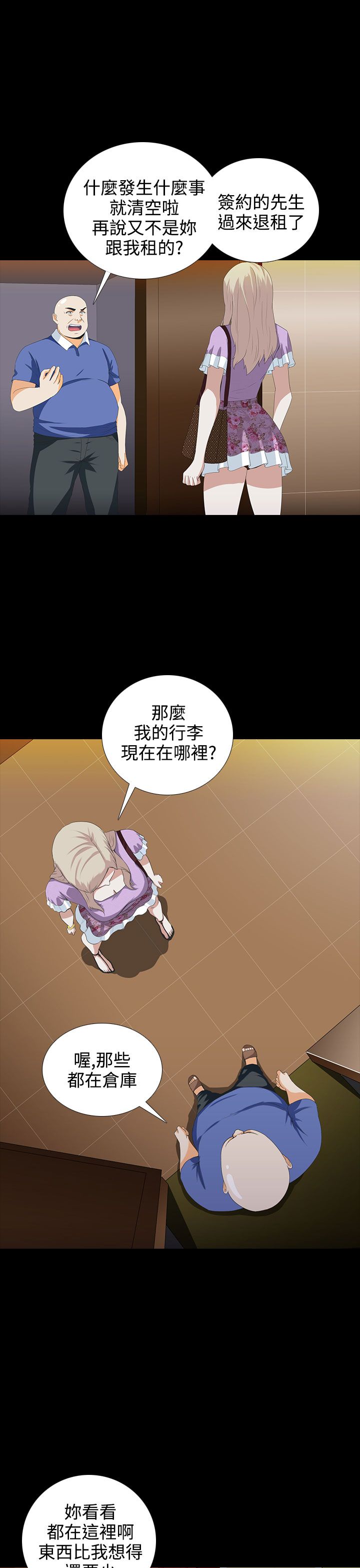 第4章：劳累5