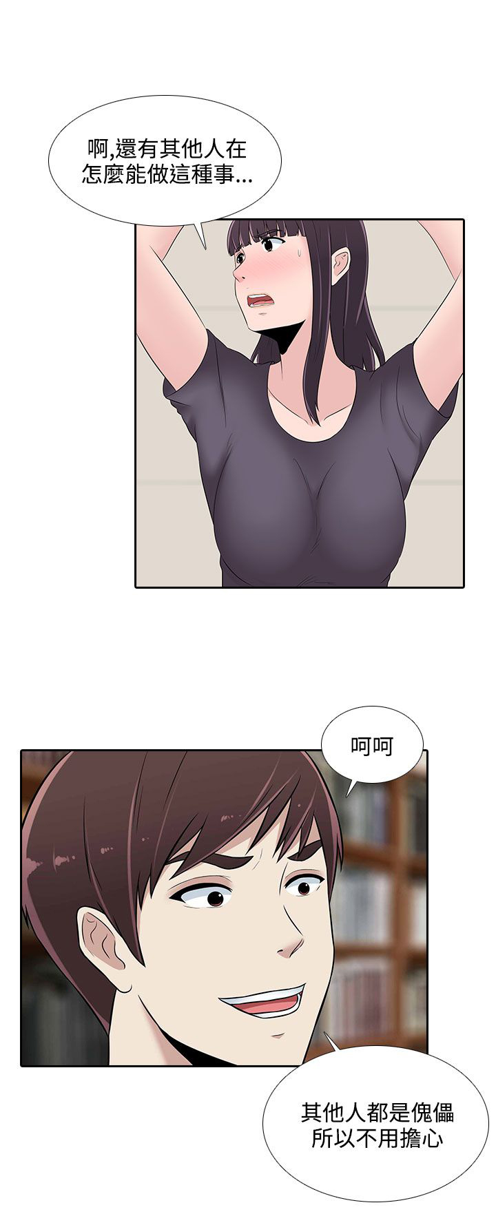 第23章：你就是M10