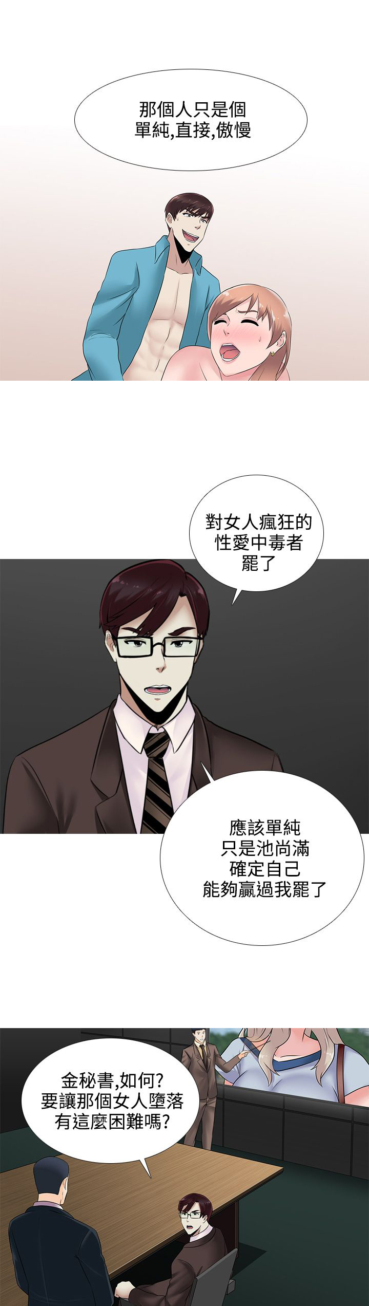 第14章：飞机8
