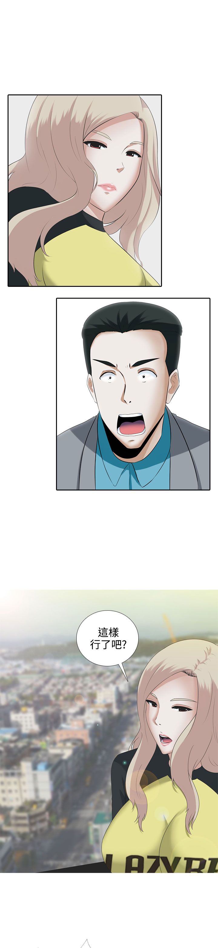 第8章：或许就是他5