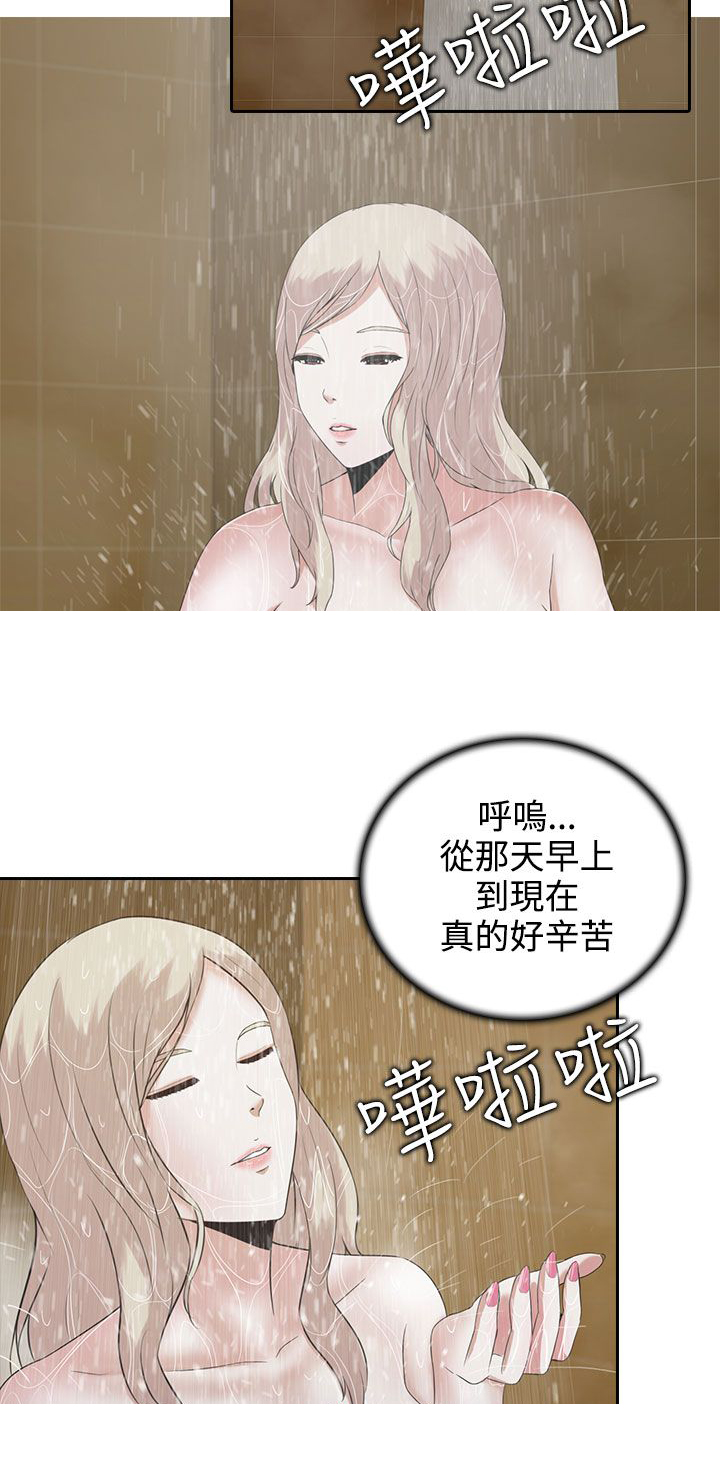 第5章：美丽6