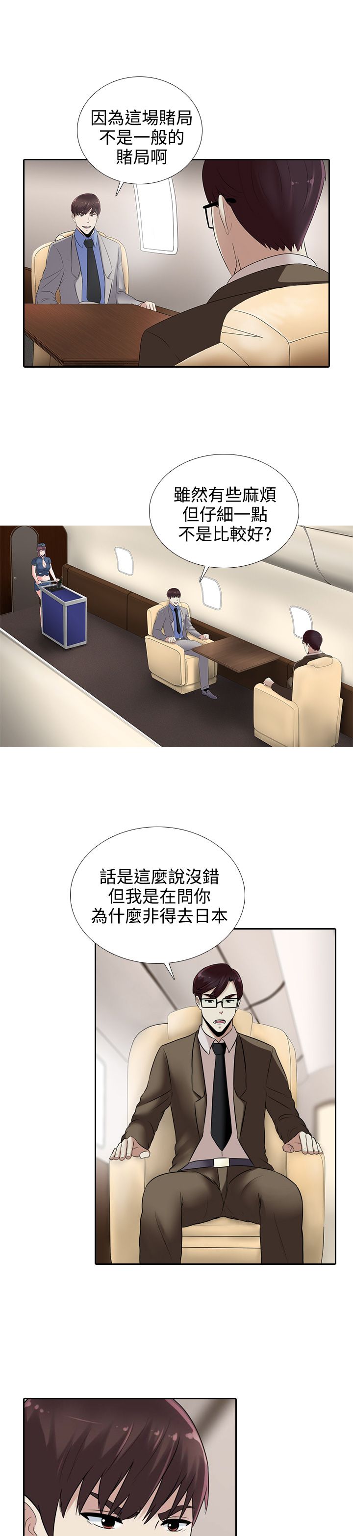 第14章：飞机14